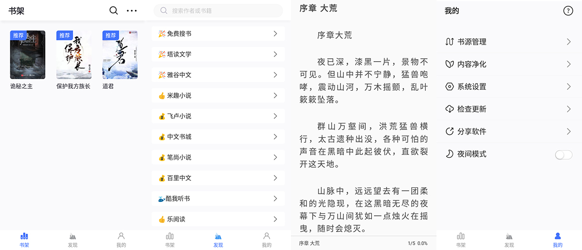 安卓 冰川小说 v1.2.7 小说免费阅读神器冒泡网-中创网-项目资源网-资源之家-项目资源网-资源之家-副业项目-手机搬砖-中创网-无货源电商-创业项目-抖音工具箱-搬砖项目-网络赚钱网创矩阵局-网赚冒泡网-福缘网-中创网-知识街网站