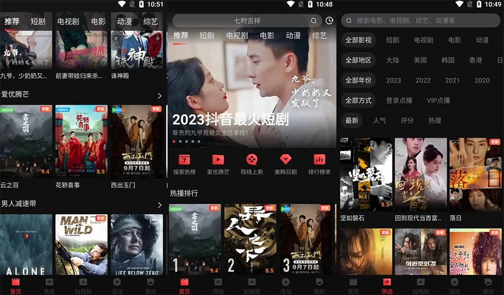 安卓 一起看 v1.2.5 手机版 / v1.0.0 TV 版，免费看剧神器，去广告解锁会员版冒泡网-中创网-项目资源网-资源之家-项目资源网-资源之家-副业项目-手机搬砖-中创网-无货源电商-创业项目-抖音工具箱-搬砖项目-网络赚钱网创矩阵局-网赚冒泡网-福缘网-中创网-知识街网站
