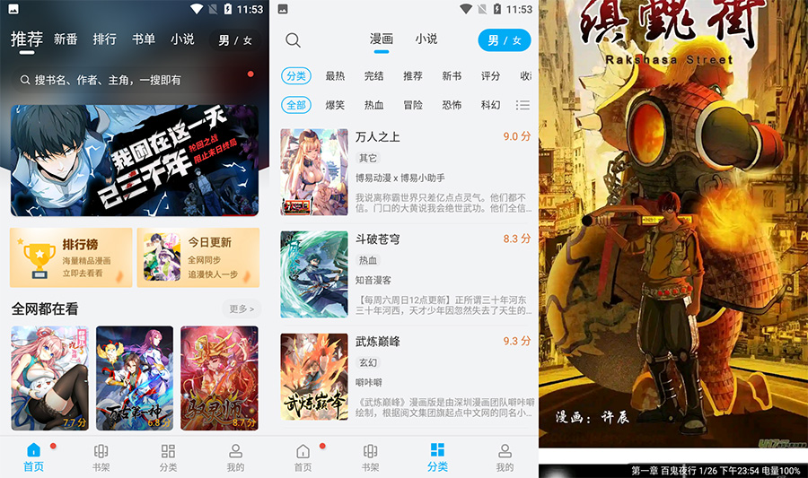 安卓 36漫画 v9.06.08.207 去广告纯净版冒泡网-中创网-项目资源网-资源之家-项目资源网-资源之家-副业项目-手机搬砖-中创网-无货源电商-创业项目-抖音工具箱-搬砖项目-网络赚钱网创矩阵局-网赚冒泡网-福缘网-中创网-知识街网站