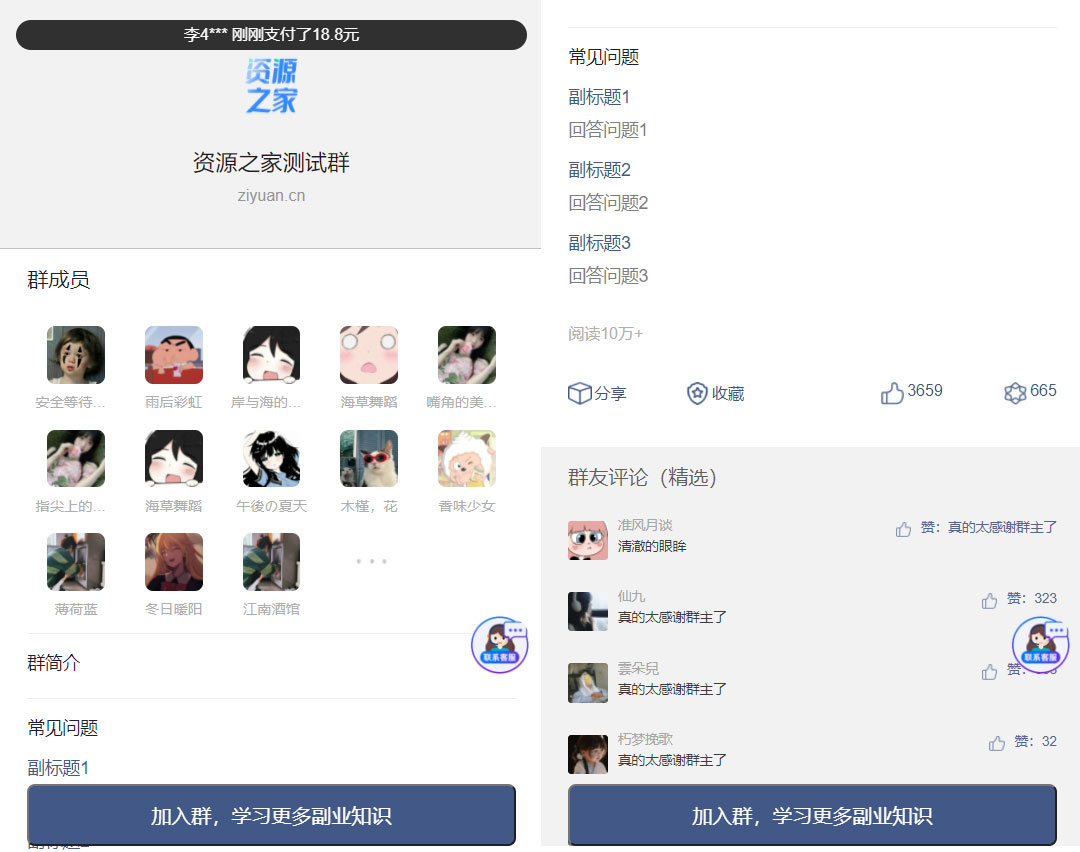 2023最新版九块九进群源码 全新付费进群系统源码 支持分销 Thinkphp 全开源版冒泡网-中创网-项目资源网-资源之家-项目资源网-资源之家-副业项目-手机搬砖-中创网-无货源电商-创业项目-抖音工具箱-搬砖项目-网络赚钱网创矩阵局-网赚冒泡网-福缘网-中创网-知识街网站