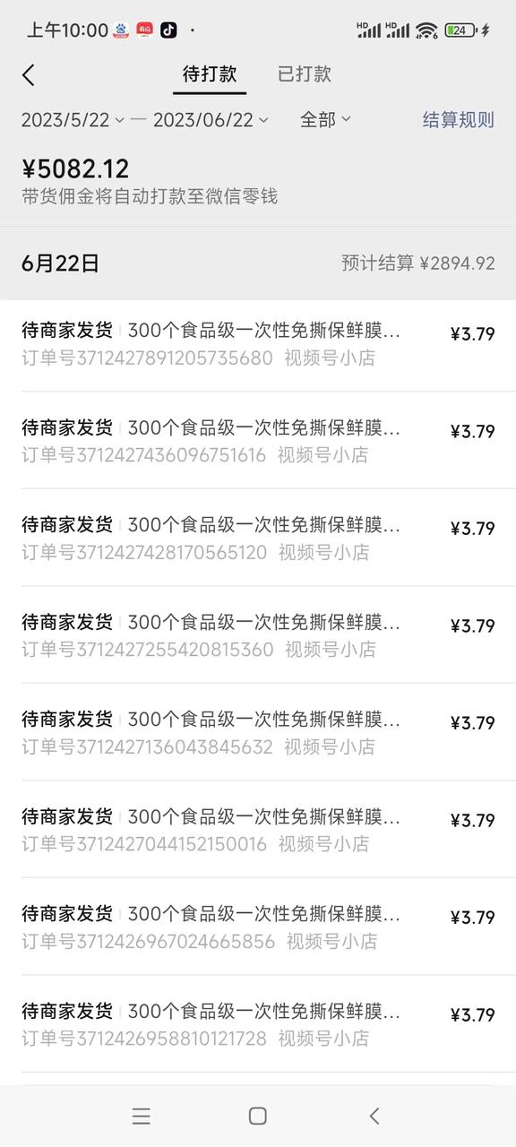 电商小白用了 3 个月,从不断熬夜在社群中学习并去践行,到视频号跑通 0-1 月入 12W+ 电商小白用了 3 个月,从不断熬夜在社群中学习并去践行,到视频号跑通 0-1 月入 12W+