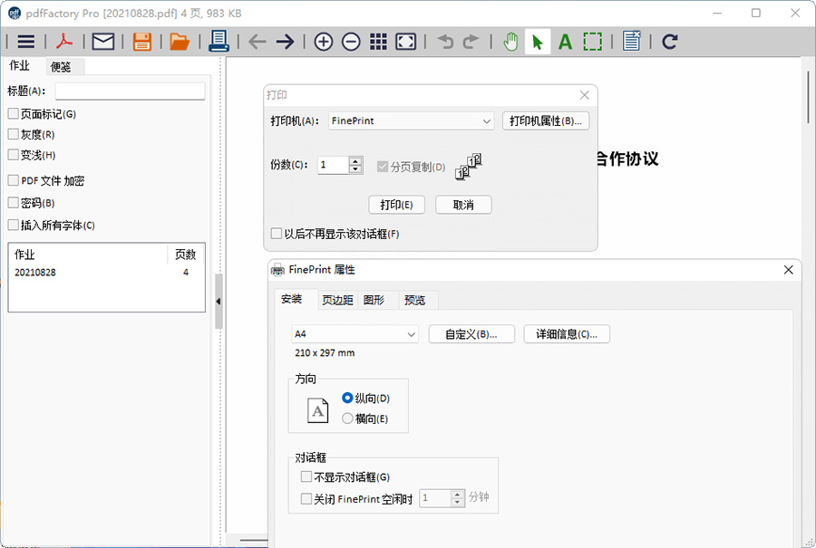 PDF文档虚拟打印机 pdfFactory PRO 8.25.0 / FinePrint 11.25.0 中文注册版 PDF文档虚拟打印机 pdfFactory PRO 8.25.0 / FinePrint 11.25.0 中文注册版