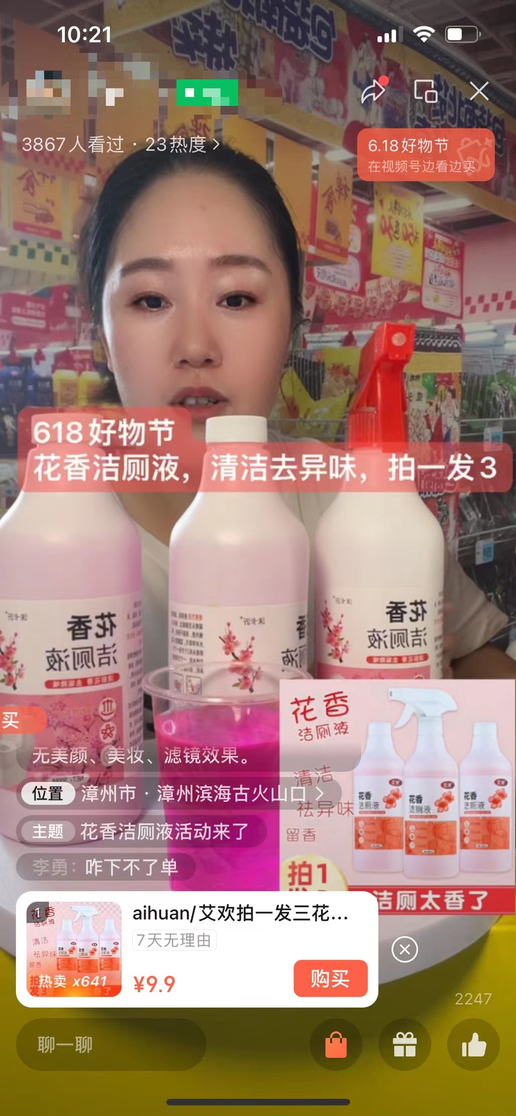 电商小白用了 3 个月,从不断熬夜在社群中学习并去践行,到视频号跑通 0-1 月入 12W+ 电商小白用了 3 个月,从不断熬夜在社群中学习并去践行,到视频号跑通 0-1 月入 12W+