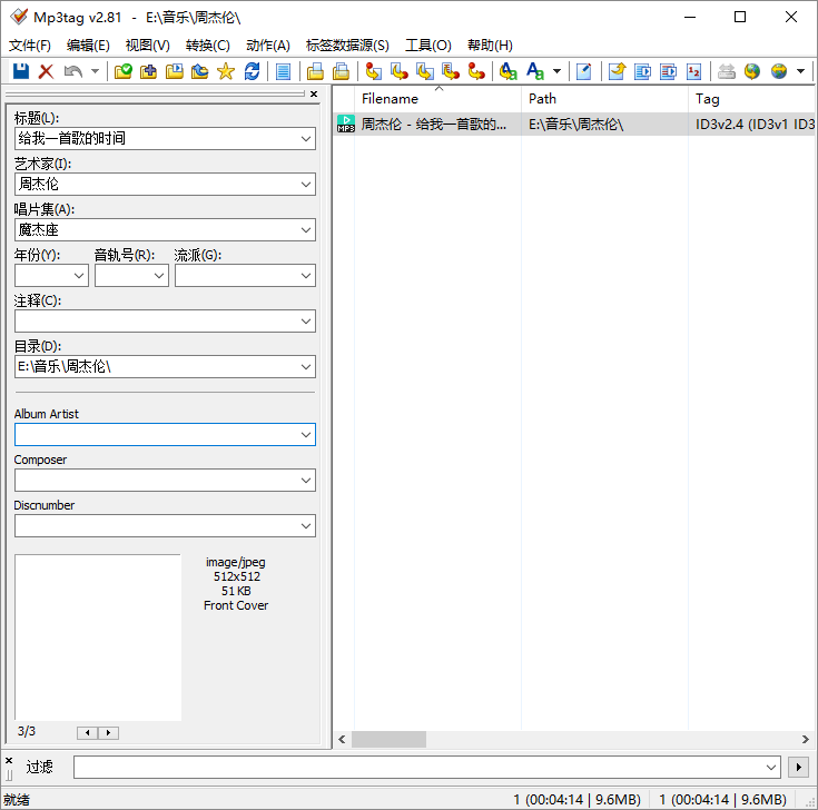 音频信息修改工具 Mp3tag v3.16.0 绿色汉化版冒泡网-中创网-项目资源网-资源之家-项目资源网-资源之家-副业项目-手机搬砖-中创网-无货源电商-创业项目-抖音工具箱-搬砖项目-网络赚钱网创矩阵局-网赚冒泡网-福缘网-中创网-知识街网站