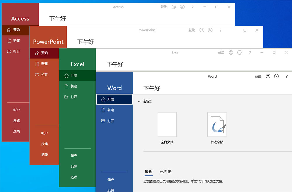 微软 Office 2021 批量许可版 23 年 7 月更新版