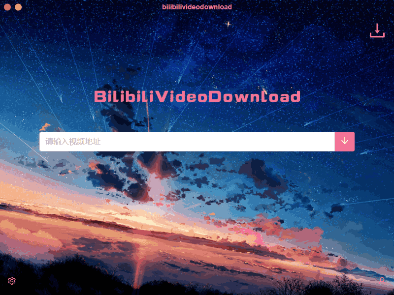 B站视频下载 BilibiliVideoDownload v3.3.1冒泡网-中创网-项目资源网-资源之家-项目资源网-资源之家-副业项目-手机搬砖-中创网-无货源电商-创业项目-抖音工具箱-搬砖项目-网络赚钱网创矩阵局-网赚冒泡网-福缘网-中创网-知识街网站