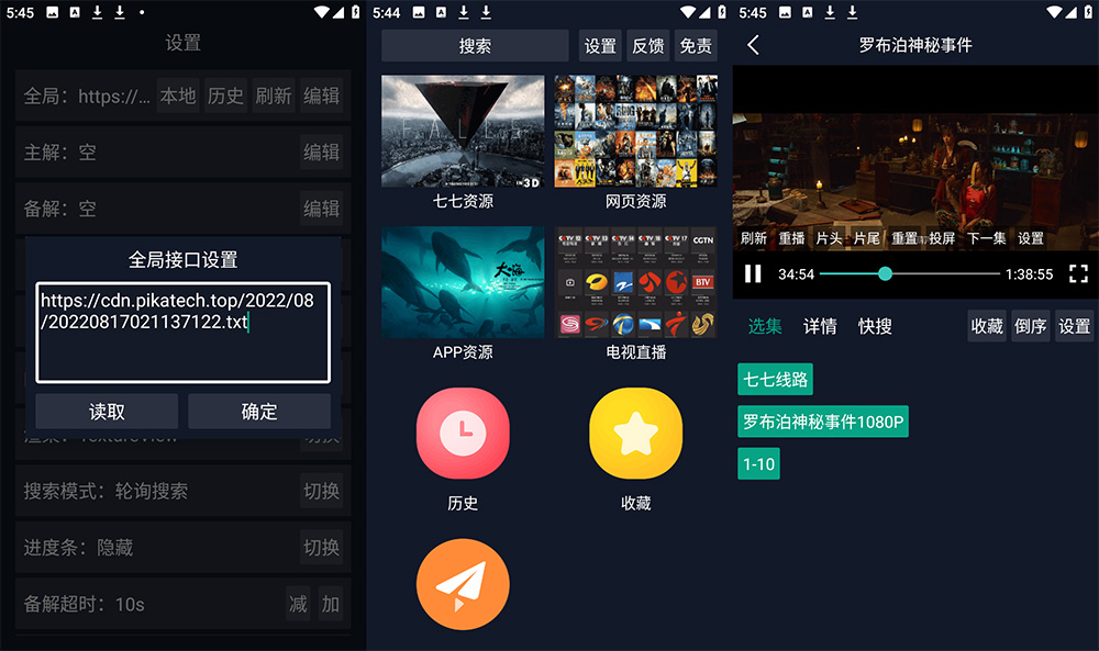 安卓 调试助手 v2.4.3 手机 / TV盒子影视软件冒泡网-中创网-项目资源网-资源之家-项目资源网-资源之家-副业项目-手机搬砖-中创网-无货源电商-创业项目-抖音工具箱-搬砖项目-网络赚钱网创矩阵局-网赚冒泡网-福缘网-中创网-知识街网站