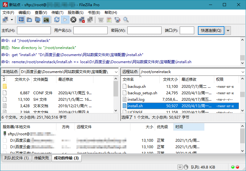 FTP工具 FileZilla PRO v3.65.0 绿色便携版冒泡网-中创网-项目资源网-资源之家-项目资源网-资源之家-副业项目-手机搬砖-中创网-无货源电商-创业项目-抖音工具箱-搬砖项目-网络赚钱网创矩阵局-网赚冒泡网-福缘网-中创网-知识街网站