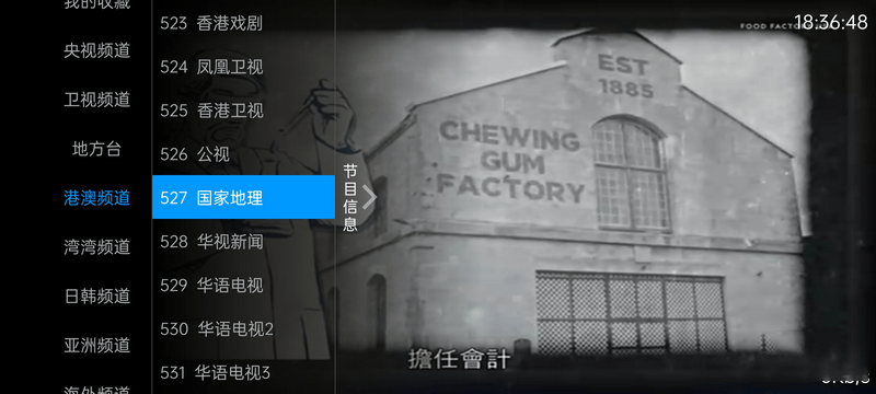 安卓 奇异直播 v4.0.1 电视盒子直播软件去授权版 安卓 奇异直播 v4.0.1 电视盒子直播软件去授权版