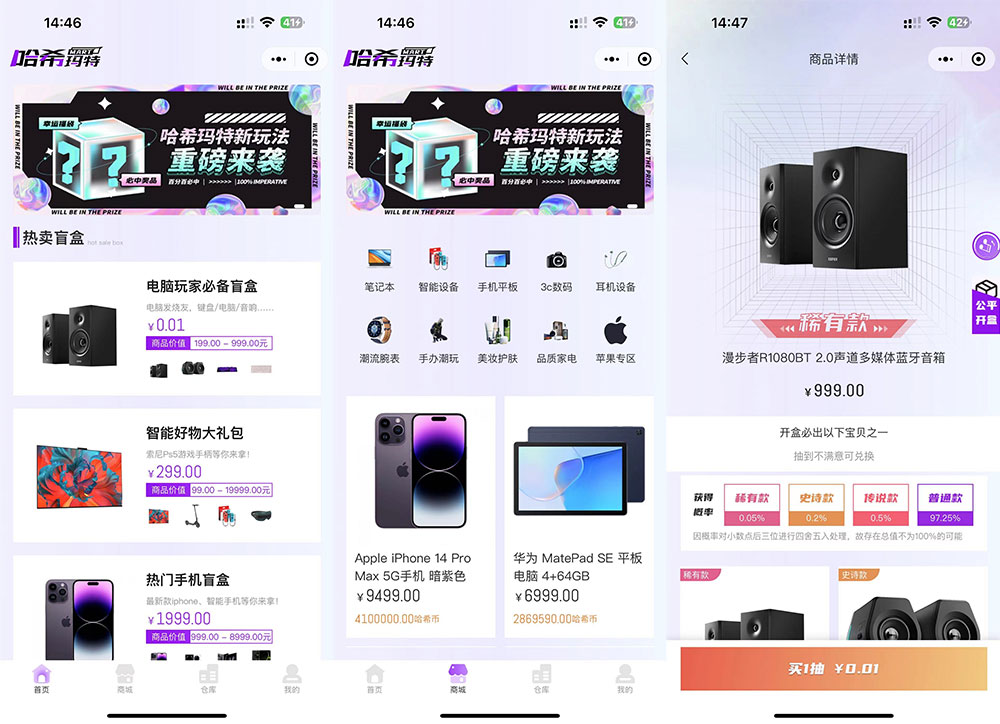 2023 全新 UI 哈希玛特 HashMart 全开源盲盒系统源码下载冒泡网-中创网-项目资源网-资源之家-项目资源网-资源之家-副业项目-手机搬砖-中创网-无货源电商-创业项目-抖音工具箱-搬砖项目-网络赚钱网创矩阵局-网赚冒泡网-福缘网-中创网-知识街网站