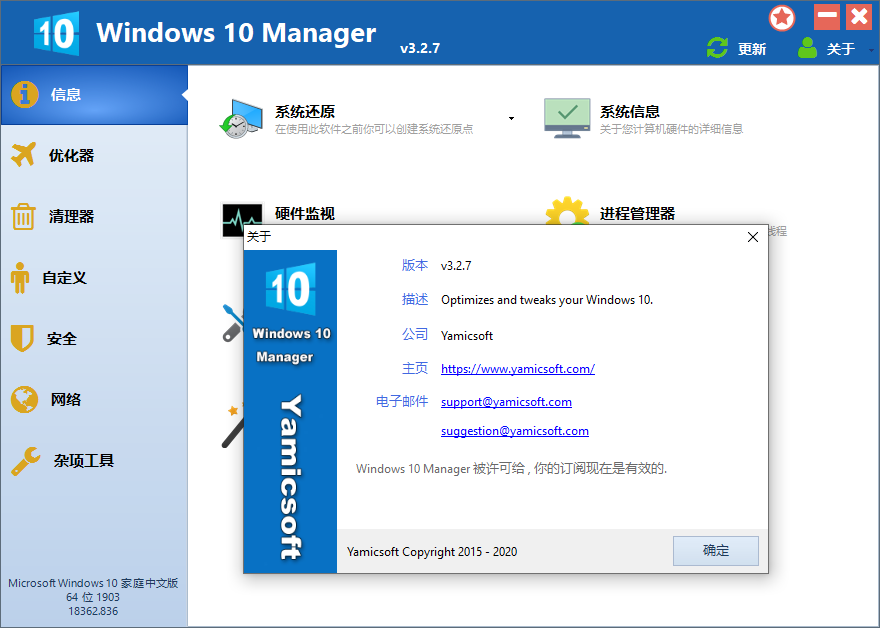 Windows 10 Manager v3.7.9.0 免激活便携版冒泡网-中创网-项目资源网-资源之家-项目资源网-资源之家-副业项目-手机搬砖-中创网-无货源电商-创业项目-抖音工具箱-搬砖项目-网络赚钱网创矩阵局-网赚冒泡网-福缘网-中创网-知识街网站
