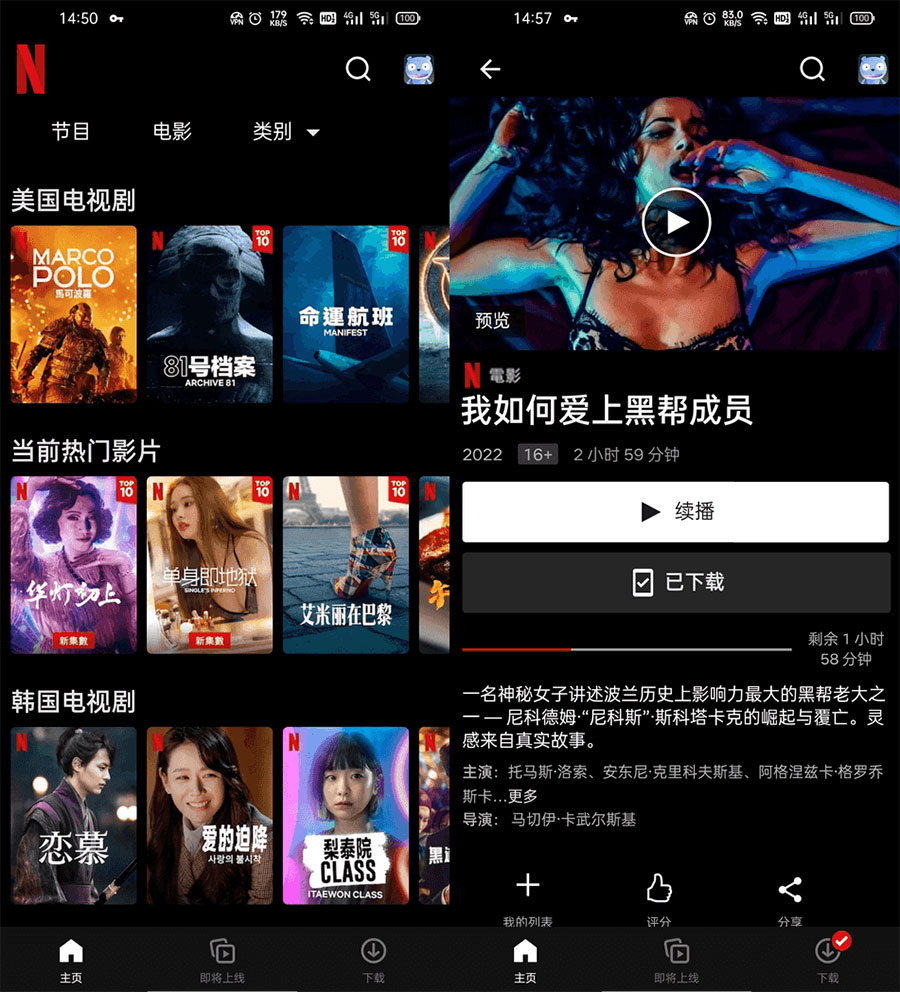 安卓 Netflix v8.20.0 正式版 /  v8.13.0 解锁订阅版冒泡网-中创网-项目资源网-资源之家-项目资源网-资源之家-副业项目-手机搬砖-中创网-无货源电商-创业项目-抖音工具箱-搬砖项目-网络赚钱网创矩阵局-网赚冒泡网-福缘网-中创网-知识街网站