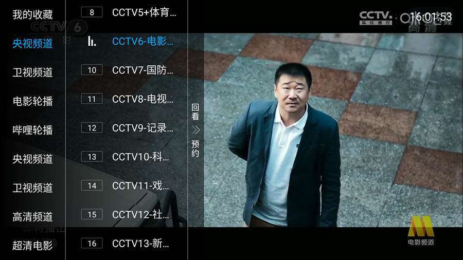 安卓 叶子TV直播 v5.2.0 解锁VIP去广告纯净版冒泡网-中创网-项目资源网-资源之家-项目资源网-资源之家-副业项目-手机搬砖-中创网-无货源电商-创业项目-抖音工具箱-搬砖项目-网络赚钱网创矩阵局-网赚冒泡网-福缘网-中创网-知识街网站