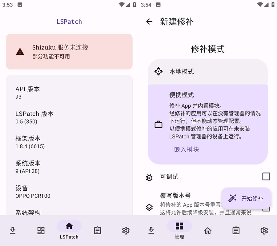 安卓 LSPatch v0.5.1(372) 内置 XP 模块到 App 里冒泡网-中创网-项目资源网-资源之家-项目资源网-资源之家-副业项目-手机搬砖-中创网-无货源电商-创业项目-抖音工具箱-搬砖项目-网络赚钱网创矩阵局-网赚冒泡网-福缘网-中创网-知识街网站