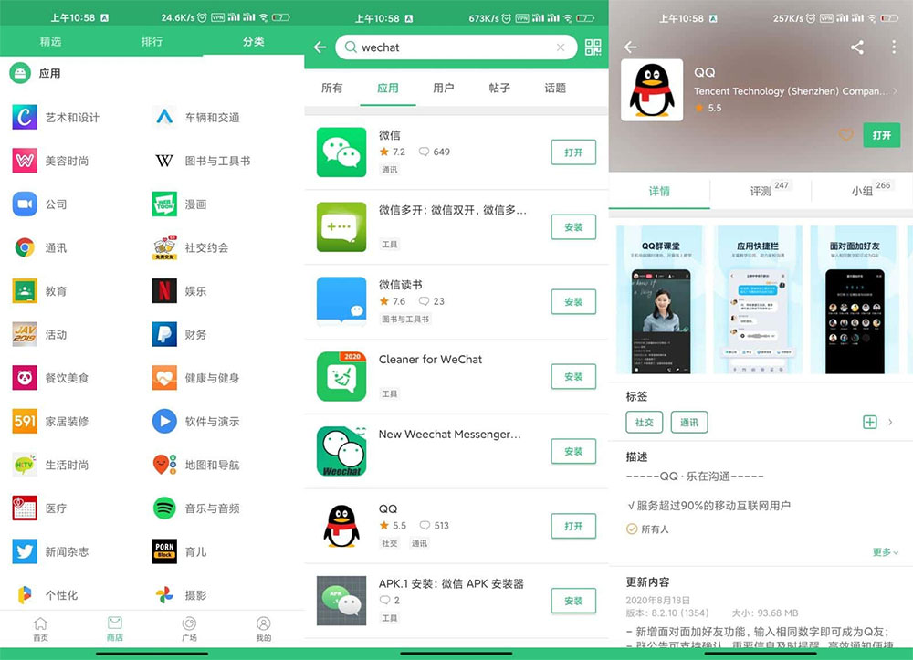 安卓 APKPure v3.17.38 第三方谷歌应用市场冒泡网-中创网-项目资源网-资源之家-项目资源网-资源之家-副业项目-手机搬砖-中创网-无货源电商-创业项目-抖音工具箱-搬砖项目-网络赚钱网创矩阵局-网赚冒泡网-福缘网-中创网-知识街网站