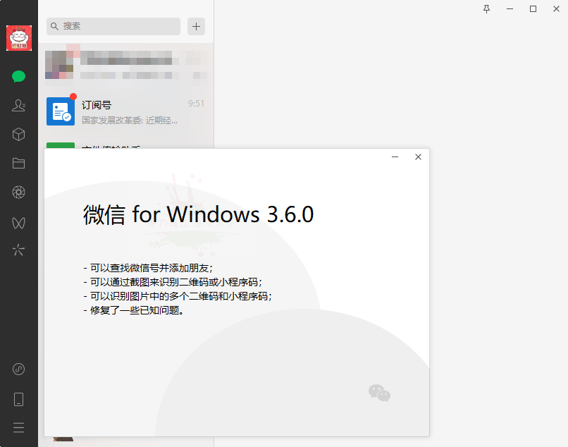 微信PC端 WeChat v3.6.0.5 测试版冒泡网-中创网-项目资源网-资源之家-项目资源网-资源之家-副业项目-手机搬砖-中创网-无货源电商-创业项目-抖音工具箱-搬砖项目-网络赚钱网创矩阵局-网赚冒泡网-福缘网-中创网-知识街网站