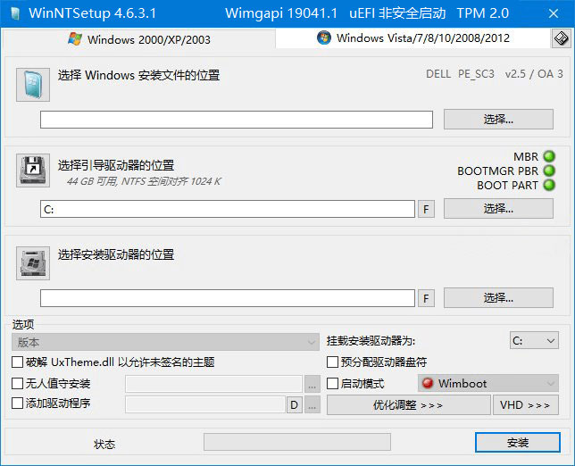 系统安装部署工具 WinNTSetup v5.2.2 便携版冒泡网-中创网-项目资源网-资源之家-项目资源网-资源之家-副业项目-手机搬砖-中创网-无货源电商-创业项目-抖音工具箱-搬砖项目-网络赚钱网创矩阵局-网赚冒泡网-福缘网-中创网-知识街网站