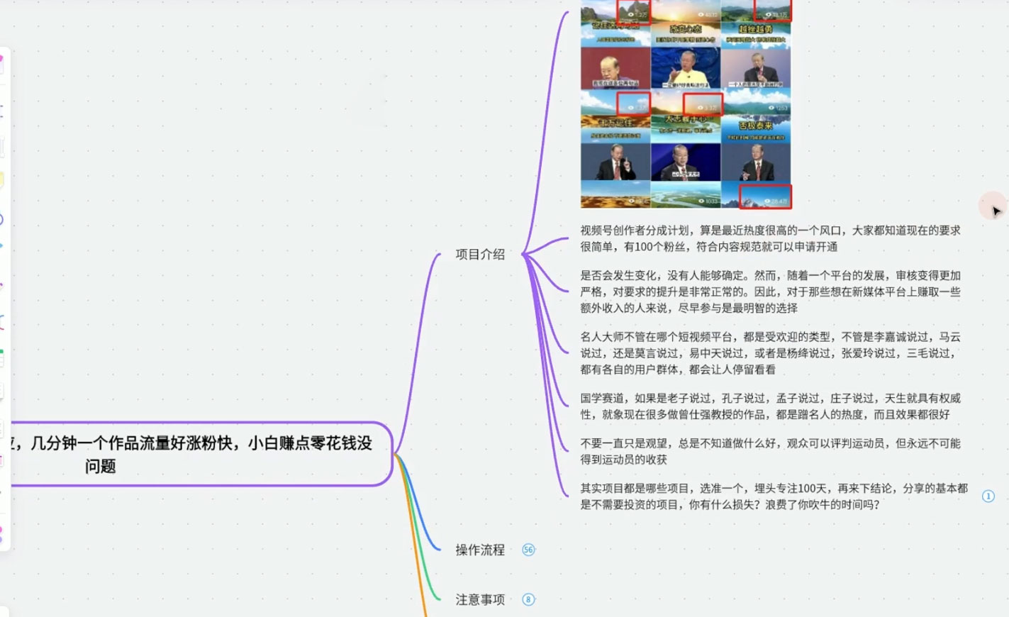 视频号创作分成之名人效应，几分钟一个作品流量好涨粉快，小白赚点零花钱没问题