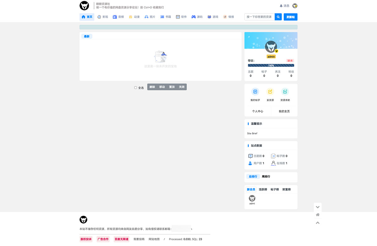 酷酷资源社网站同款 Xiuno 模板 基于知乎蓝魔改版模板 + 多款功能插件冒泡网-中创网-项目资源网-资源之家-项目资源网-资源之家-副业项目-手机搬砖-中创网-无货源电商-创业项目-抖音工具箱-搬砖项目-网络赚钱网创矩阵局-网赚冒泡网-福缘网-中创网-知识街网站