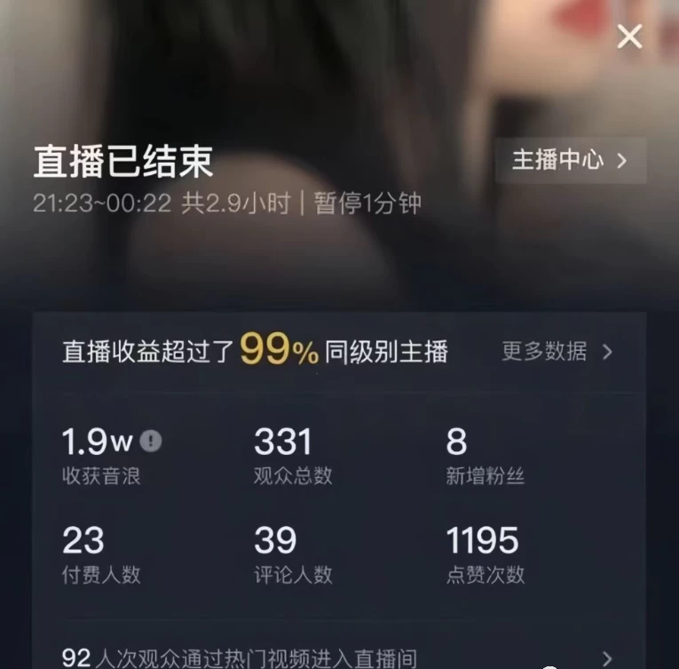 4 小时撸了 1.1 万音浪，AI 美女换装跳舞直播，抖音无人挂机玩法，对新手小白友好，附教程和软件