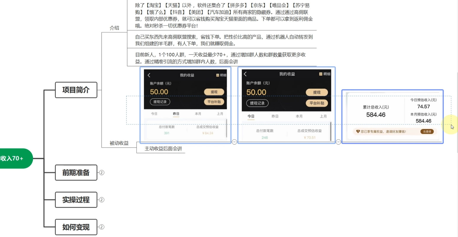 利用返佣软件,轻松躺赚,小白也能操作,每月被动收入 2000+ 利用返佣软件,轻松躺赚,小白也能操作,每月被动收入 2000+