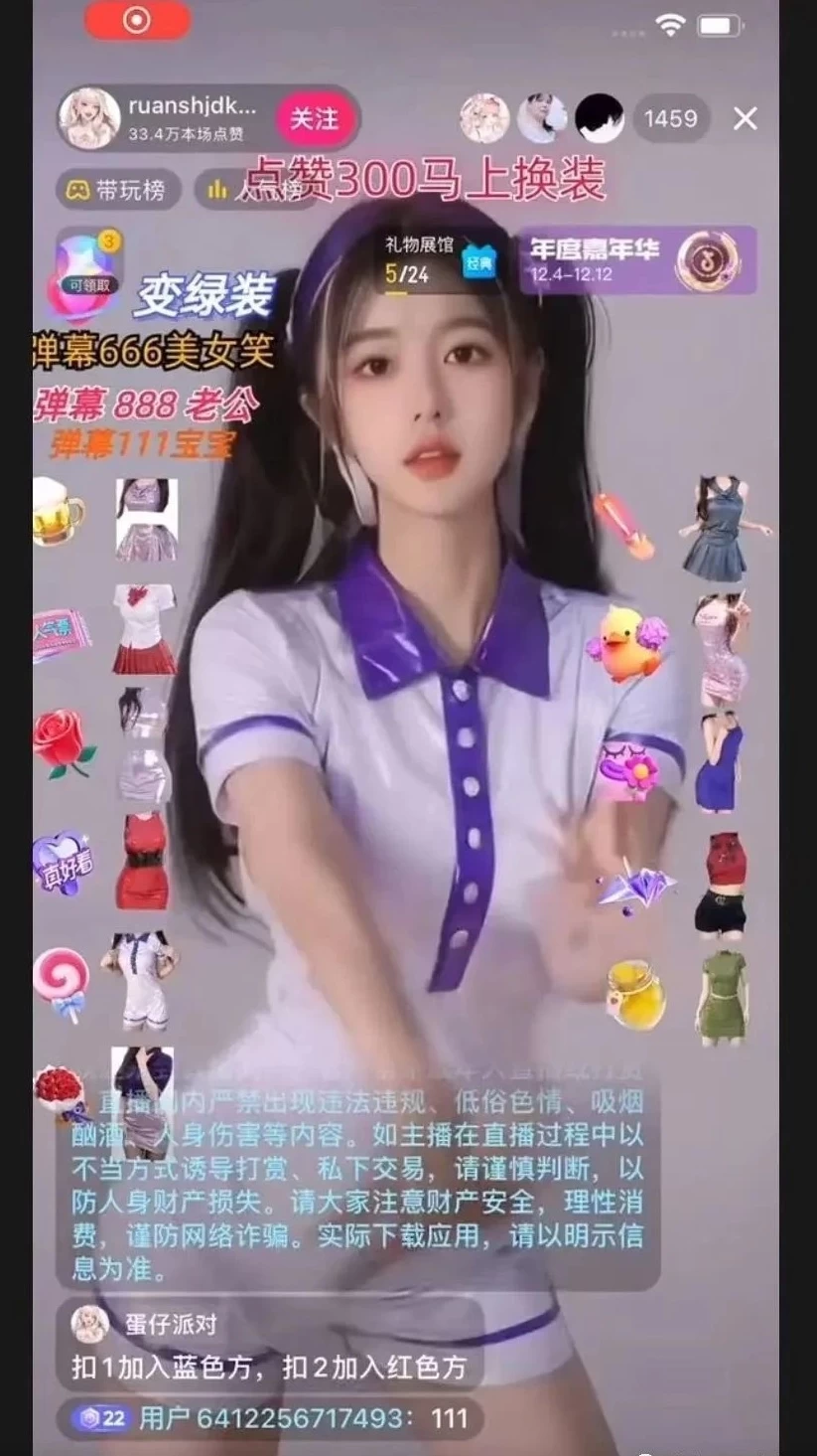 4 小时撸了 1.1 万音浪，AI 美女换装跳舞直播，抖音无人挂机玩法，对新手小白友好，附教程和软件