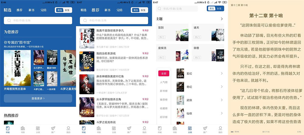 安卓 趣读免费全本小说 v2.0.2 去广告版冒泡网-中创网-项目资源网-资源之家-项目资源网-资源之家-副业项目-手机搬砖-中创网-无货源电商-创业项目-抖音工具箱-搬砖项目-网络赚钱网创矩阵局-网赚冒泡网-福缘网-中创网-知识街网站