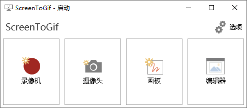 GIF动画录制工具 ScreenToGif v2.36.0冒泡网-中创网-项目资源网-资源之家-项目资源网-资源之家-副业项目-手机搬砖-中创网-无货源电商-创业项目-抖音工具箱-搬砖项目-网络赚钱网创矩阵局-网赚冒泡网-福缘网-中创网-知识街网站