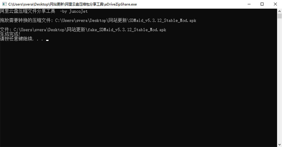 阿里云盘压缩包分享工具 突破分享apk、zip、7z限制冒泡网-中创网-项目资源网-资源之家-项目资源网-资源之家-副业项目-手机搬砖-中创网-无货源电商-创业项目-抖音工具箱-搬砖项目-网络赚钱网创矩阵局-网赚冒泡网-福缘网-中创网-知识街网站