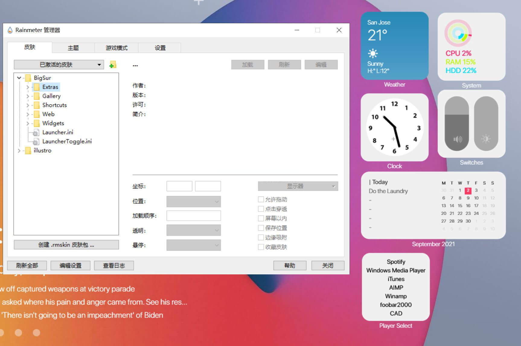 雨滴桌面「Rainmeter」v4.5.11 官方安装版冒泡网-中创网-项目资源网-资源之家-项目资源网-资源之家-副业项目-手机搬砖-中创网-无货源电商-创业项目-抖音工具箱-搬砖项目-网络赚钱网创矩阵局-网赚冒泡网-福缘网-中创网-知识街网站