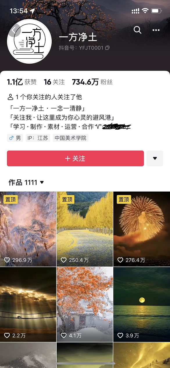 暴利蓝海风景项目疯狂涨粉 740w,0 门槛,无需露脸,可矩阵,可收徒,日入 4 位数(附教程和素材) 暴利蓝海风景项目疯狂涨粉 740w,0 门槛,无需露脸,可矩阵,可收徒,日入 4 位数(附教程和素材)