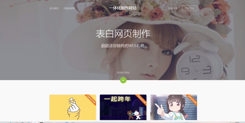 表白网制作网站PHP源码 在线制作表白网页冒泡网-中创网-项目资源网-资源之家-项目资源网-资源之家-副业项目-手机搬砖-中创网-无货源电商-创业项目-抖音工具箱-搬砖项目-网络赚钱网创矩阵局-网赚冒泡网-福缘网-中创网-知识街网站
