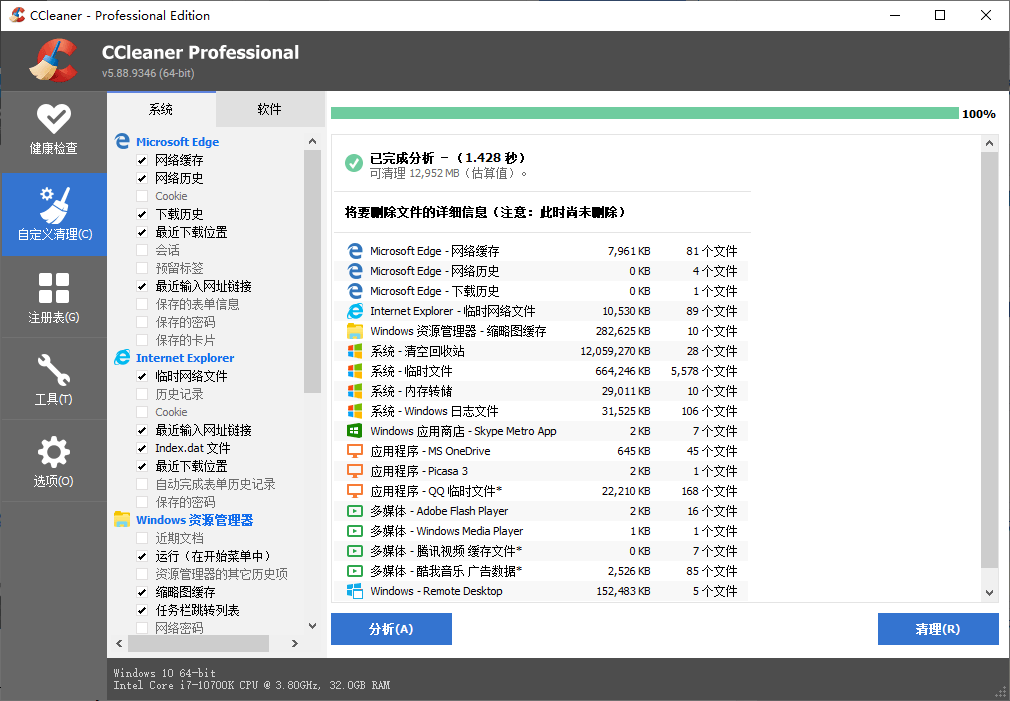 系统优化工具 CCleaner v6.10.10347 中文专业版冒泡网-中创网-项目资源网-资源之家-项目资源网-资源之家-副业项目-手机搬砖-中创网-无货源电商-创业项目-抖音工具箱-搬砖项目-网络赚钱网创矩阵局-网赚冒泡网-福缘网-中创网-知识街网站