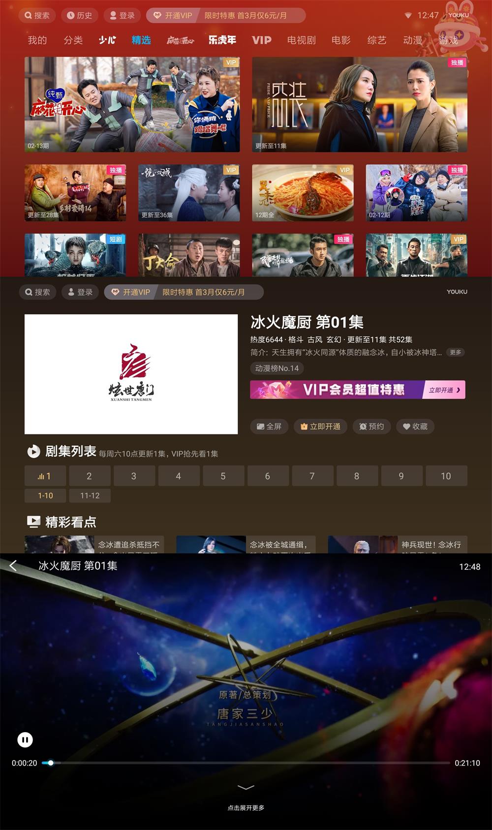 安卓 优酷视频 v7.9.1.25 小爱音箱版体积小无广告冒泡网-中创网-项目资源网-资源之家-项目资源网-资源之家-副业项目-手机搬砖-中创网-无货源电商-创业项目-抖音工具箱-搬砖项目-网络赚钱网创矩阵局-网赚冒泡网-福缘网-中创网-知识街网站