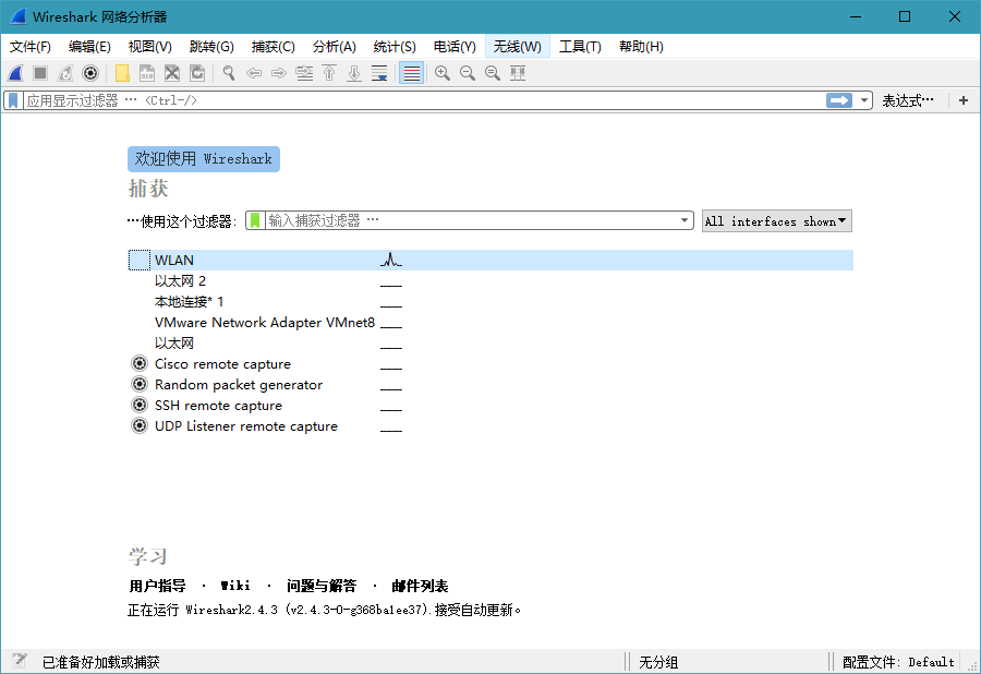 网络抓包工具 Wireshark v3.6.2 中文便携版冒泡网-中创网-项目资源网-资源之家-项目资源网-资源之家-副业项目-手机搬砖-中创网-无货源电商-创业项目-抖音工具箱-搬砖项目-网络赚钱网创矩阵局-网赚冒泡网-福缘网-中创网-知识街网站