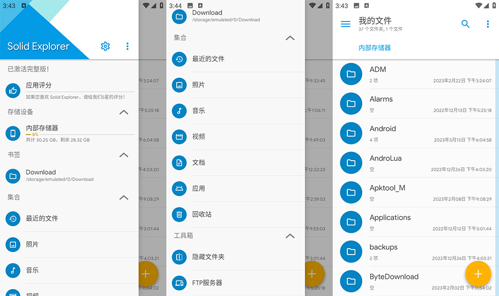 安卓文件管理 Solid Explorer v2.8.29 解锁完整版冒泡网-中创网-项目资源网-资源之家-项目资源网-资源之家-副业项目-手机搬砖-中创网-无货源电商-创业项目-抖音工具箱-搬砖项目-网络赚钱网创矩阵局-网赚冒泡网-福缘网-中创网-知识街网站