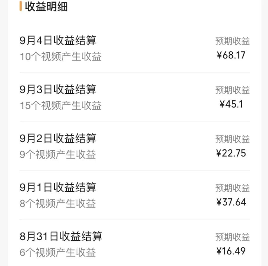 视频号流量变现副业训练营 1.0,有播放就有收益,适合小白的副业项目 视频号流量变现副业训练营 1.0,有播放就有收益,适合小白的副业项目