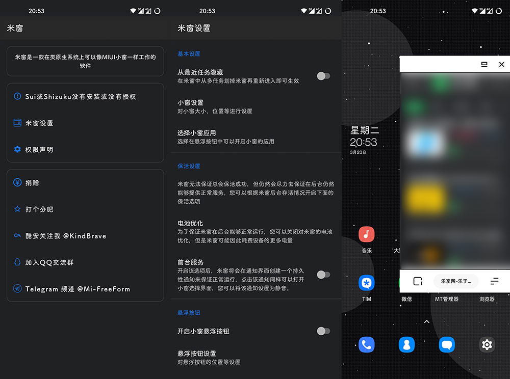 Xposed「米窗」v2.0.5 beta 全局小窗XP模块冒泡网-中创网-项目资源网-资源之家-项目资源网-资源之家-副业项目-手机搬砖-中创网-无货源电商-创业项目-抖音工具箱-搬砖项目-网络赚钱网创矩阵局-网赚冒泡网-福缘网-中创网-知识街网站