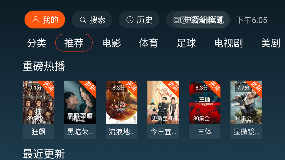 安卓 一起看TV v2.3.4 TV 盒子影视软件冒泡网-中创网-项目资源网-资源之家-项目资源网-资源之家-副业项目-手机搬砖-中创网-无货源电商-创业项目-抖音工具箱-搬砖项目-网络赚钱网创矩阵局-网赚冒泡网-福缘网-中创网-知识街网站