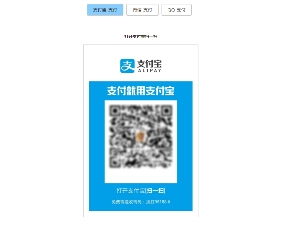 响应式个人二维码收款HTML页面冒泡网-中创网-项目资源网-资源之家-项目资源网-资源之家-副业项目-手机搬砖-中创网-无货源电商-创业项目-抖音工具箱-搬砖项目-网络赚钱网创矩阵局-网赚冒泡网-福缘网-中创网-知识街网站