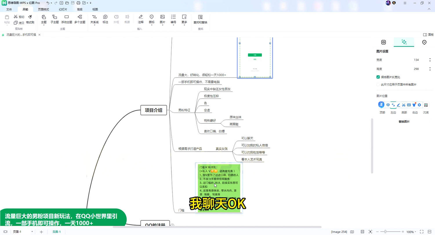 快手引流男粉变现玩法拆解;零成本,卖多少赚多少,一部手机即可操作 快手引流男粉变现玩法拆解;零成本,卖多少赚多少,一部手机即可操作