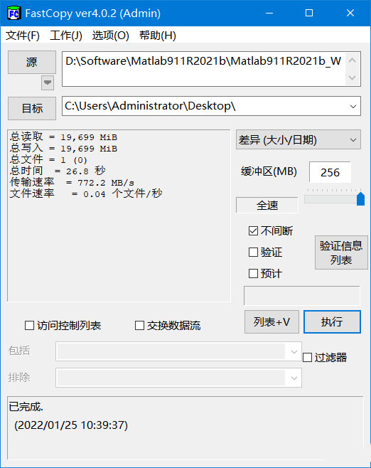 文件快速复制工具 FastCopy v4.03 绿色汉化版冒泡网-中创网-项目资源网-资源之家-项目资源网-资源之家-副业项目-手机搬砖-中创网-无货源电商-创业项目-抖音工具箱-搬砖项目-网络赚钱网创矩阵局-网赚冒泡网-福缘网-中创网-知识街网站