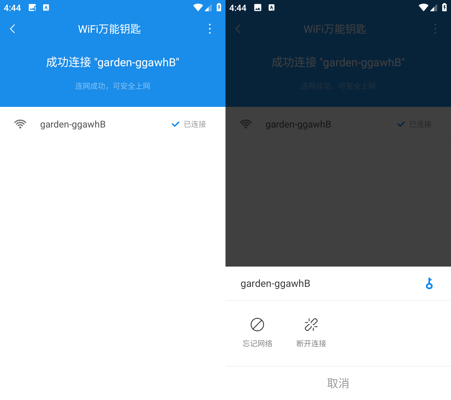 安卓 WiFi万能钥匙 v2.4.10 极简显密纯净版冒泡网-中创网-项目资源网-资源之家-项目资源网-资源之家-副业项目-手机搬砖-中创网-无货源电商-创业项目-抖音工具箱-搬砖项目-网络赚钱网创矩阵局-网赚冒泡网-福缘网-中创网-知识街网站