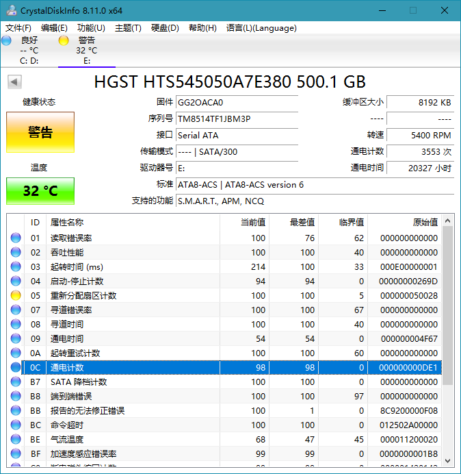 硬件信息检测工具 CrystalDiskInfo v8.15.0.0冒泡网-中创网-项目资源网-资源之家-项目资源网-资源之家-副业项目-手机搬砖-中创网-无货源电商-创业项目-抖音工具箱-搬砖项目-网络赚钱网创矩阵局-网赚冒泡网-福缘网-中创网-知识街网站