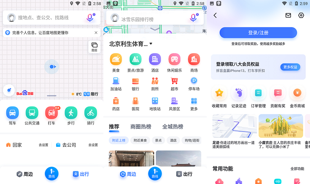 安卓 百度地图谷歌版 v15.12.0(1135) GooglePlay冒泡网-中创网-项目资源网-资源之家-项目资源网-资源之家-副业项目-手机搬砖-中创网-无货源电商-创业项目-抖音工具箱-搬砖项目-网络赚钱网创矩阵局-网赚冒泡网-福缘网-中创网-知识街网站