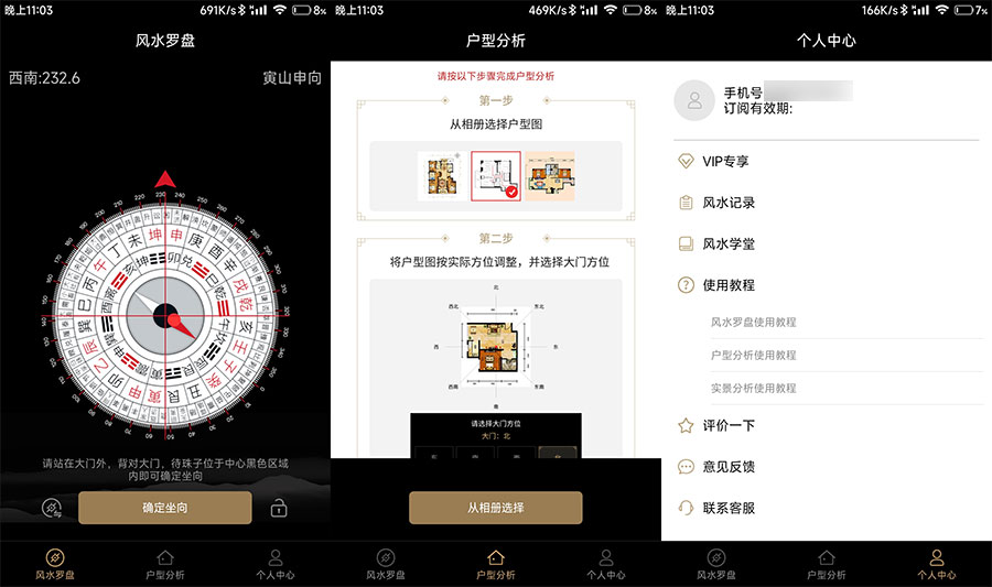 安卓 风水罗盘 v6.13 手机看风水解锁会员版冒泡网-中创网-项目资源网-资源之家-项目资源网-资源之家-副业项目-手机搬砖-中创网-无货源电商-创业项目-抖音工具箱-搬砖项目-网络赚钱网创矩阵局-网赚冒泡网-福缘网-中创网-知识街网站