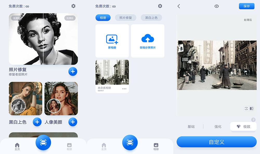 安卓 EnhanceFox Pro v3.6.3 老旧照片修复工具冒泡网-中创网-项目资源网-资源之家-项目资源网-资源之家-副业项目-手机搬砖-中创网-无货源电商-创业项目-抖音工具箱-搬砖项目-网络赚钱网创矩阵局-网赚冒泡网-福缘网-中创网-知识街网站