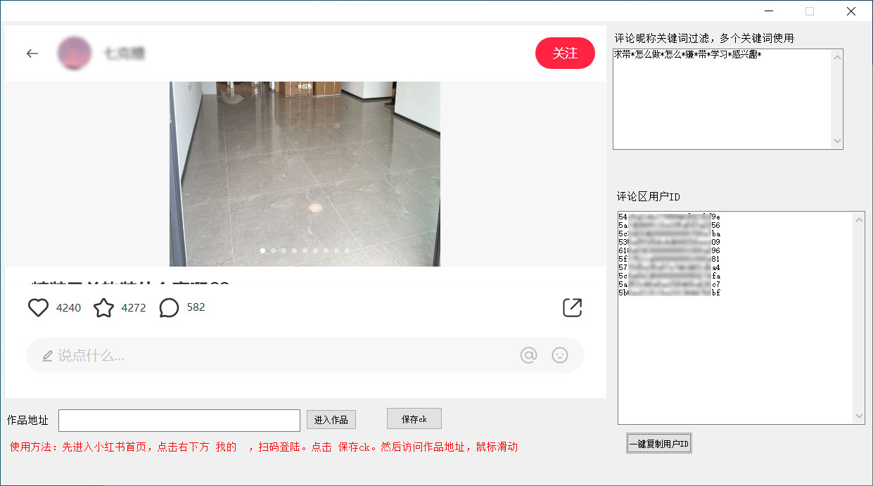 小红书采集筛选评论区精准用户软件 小红书采集评论区精准用户工具冒泡网-中创网-项目资源网-资源之家-项目资源网-资源之家-副业项目-手机搬砖-中创网-无货源电商-创业项目-抖音工具箱-搬砖项目-网络赚钱网创矩阵局-网赚冒泡网-福缘网-中创网-知识街网站
