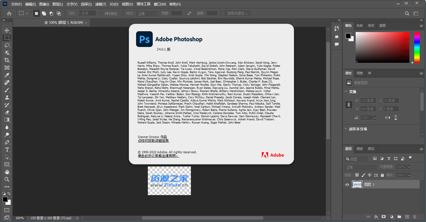 Photoshop 2023 v24.2.1.358 精简版 + AI神经网络滤镜安装包冒泡网-中创网-项目资源网-资源之家-项目资源网-资源之家-副业项目-手机搬砖-中创网-无货源电商-创业项目-抖音工具箱-搬砖项目-网络赚钱网创矩阵局-网赚冒泡网-福缘网-中创网-知识街网站