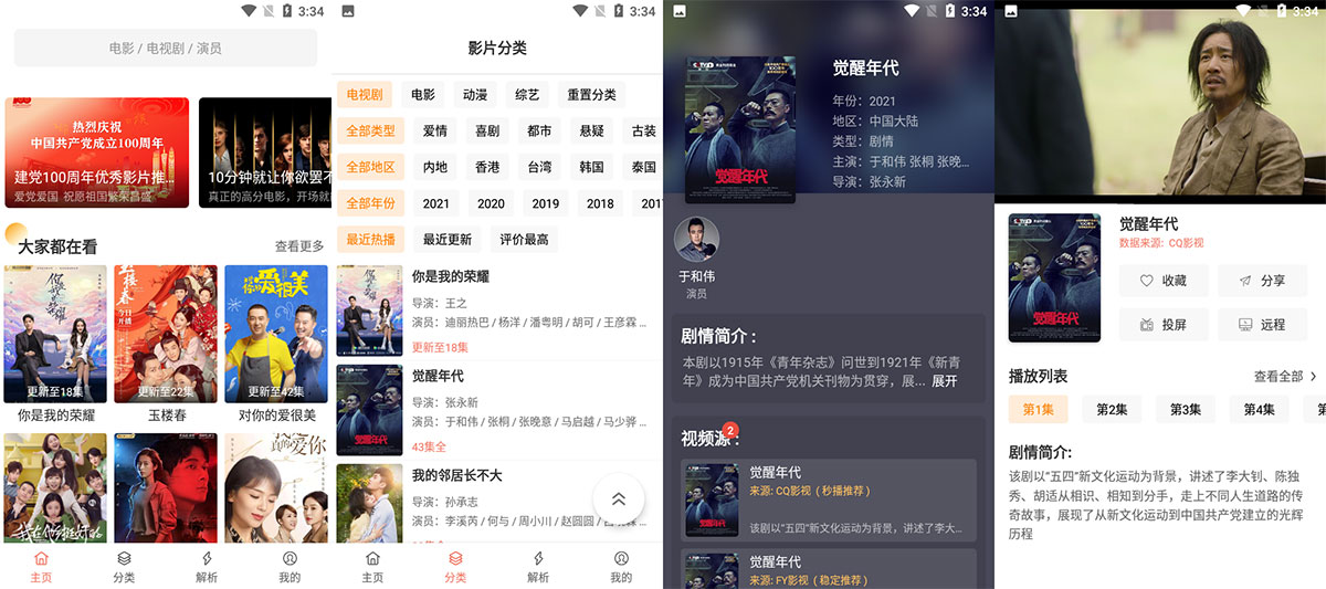 安卓 影视猫Plus v3.0 去广告优化版冒泡网-中创网-项目资源网-资源之家-项目资源网-资源之家-副业项目-手机搬砖-中创网-无货源电商-创业项目-抖音工具箱-搬砖项目-网络赚钱网创矩阵局-网赚冒泡网-福缘网-中创网-知识街网站